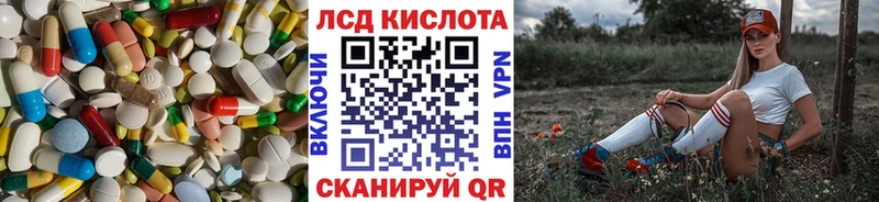 LSD-25 экстази кислота  Курган 