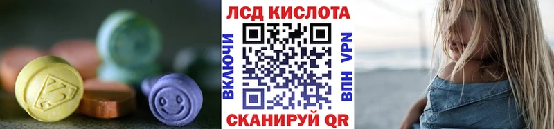 LSD-25 экстази кислота Курган