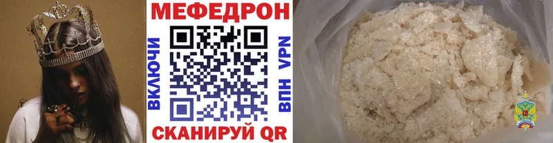где найти наркотики  Курган  Мефедрон кристаллы 
