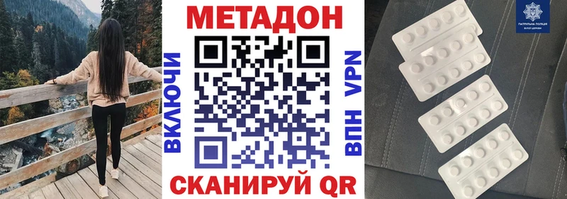МЕТАДОН methadone  где купить   Курган 